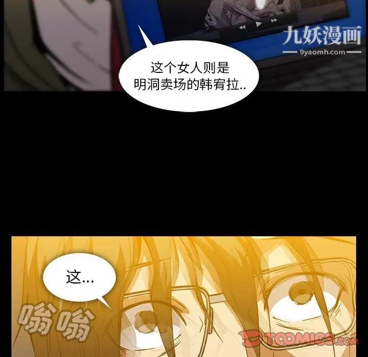 《蜜毒》漫画 第43話