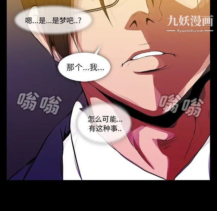 《蜜毒》漫画 第43話