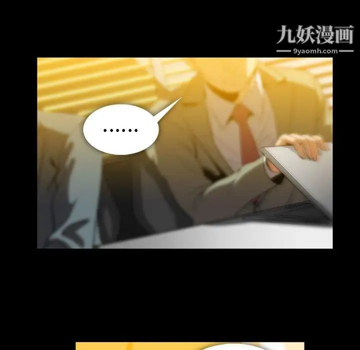 《蜜毒》漫画 第43話