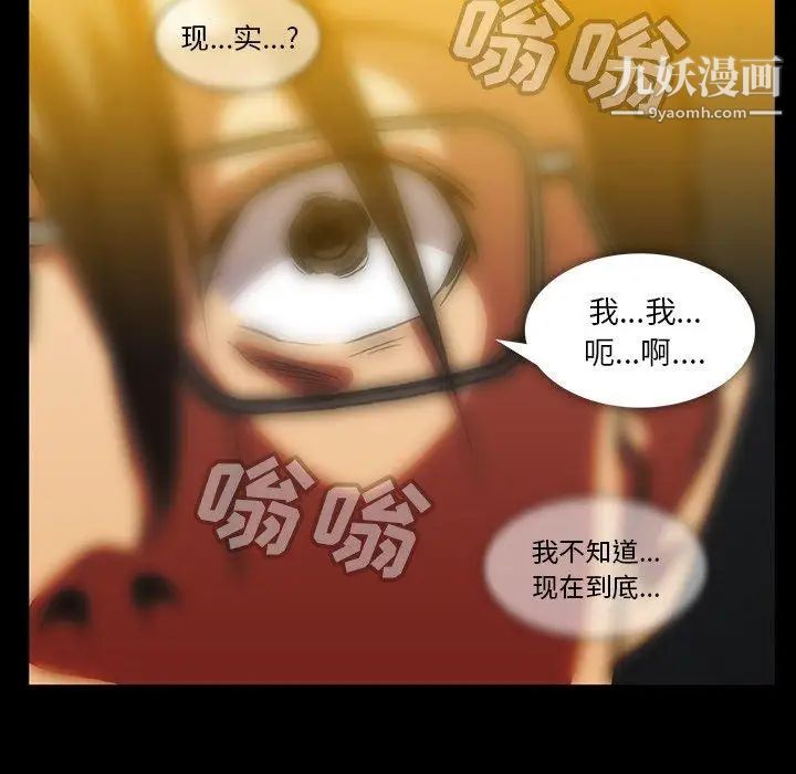 《蜜毒》漫画 第43話