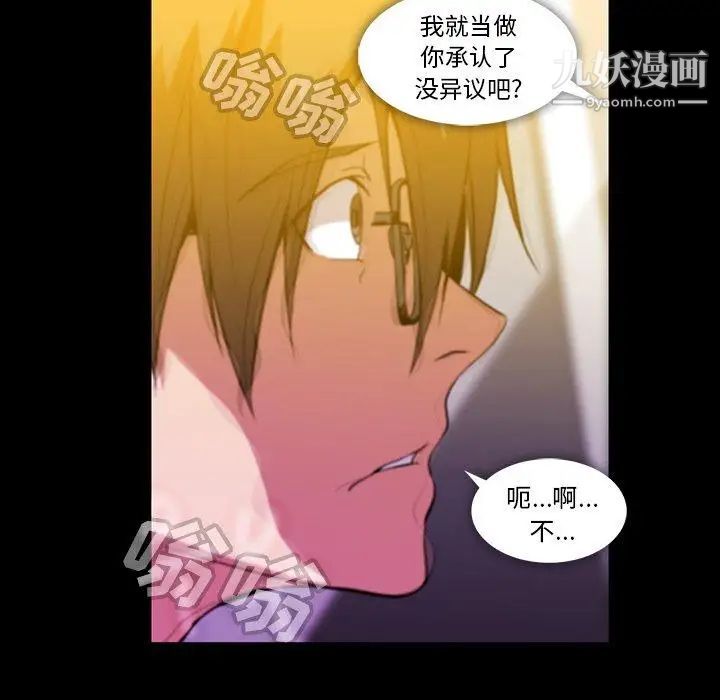 《蜜毒》漫画 第43話