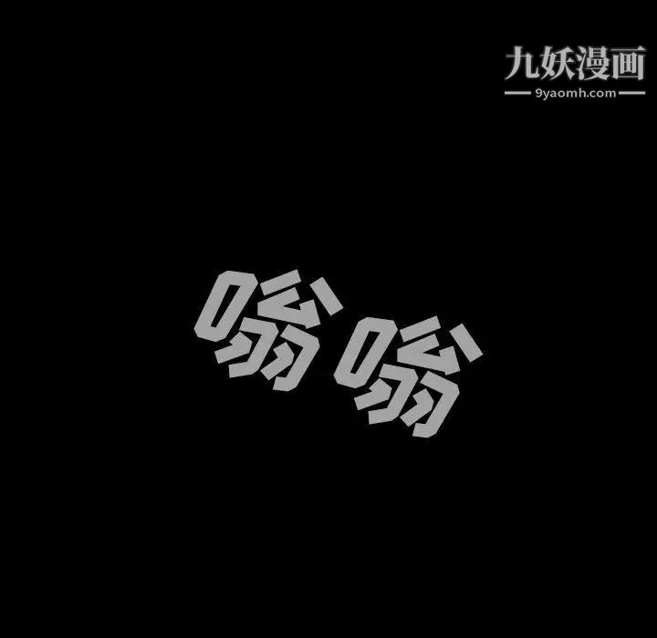 《蜜毒》漫画 第43話