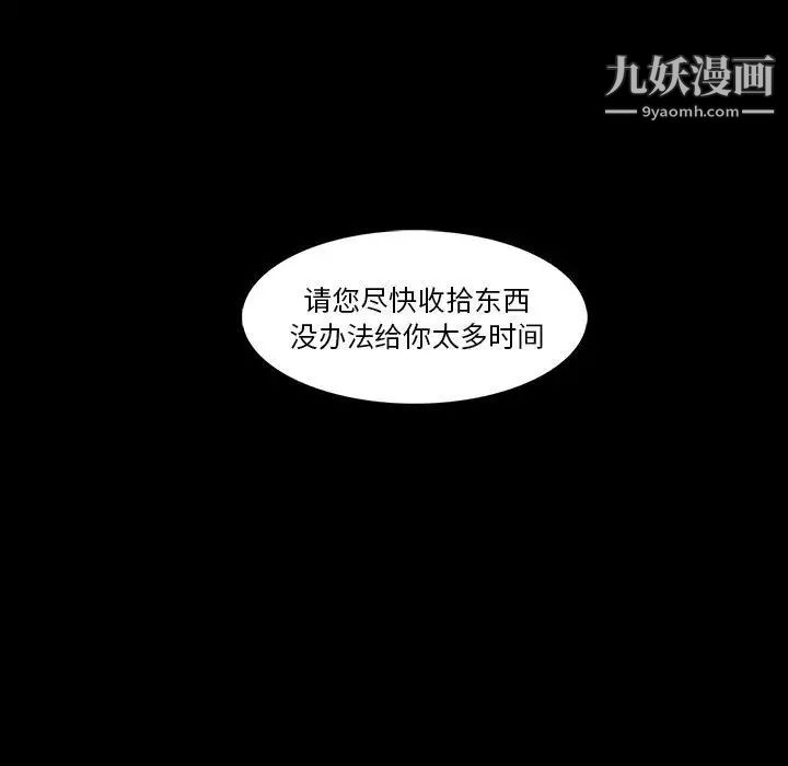 《蜜毒》漫画 第43話
