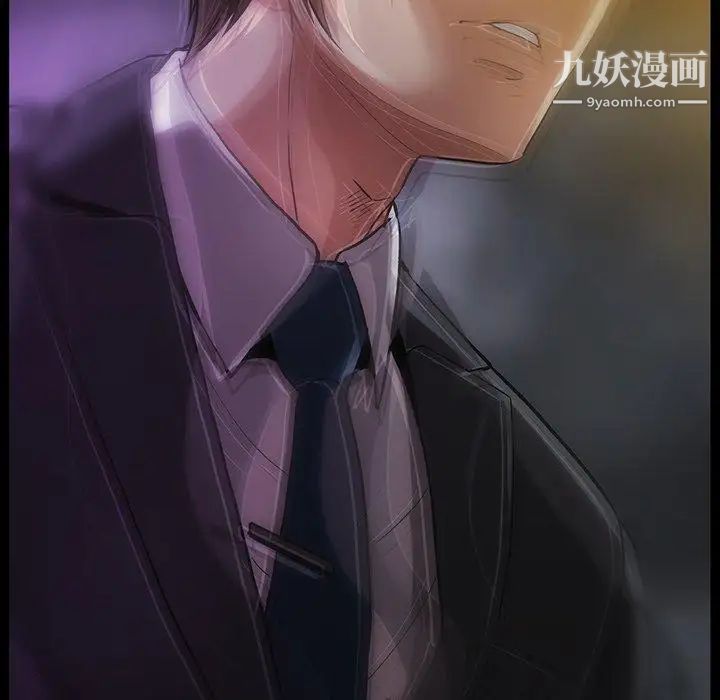 《蜜毒》漫画 第43話