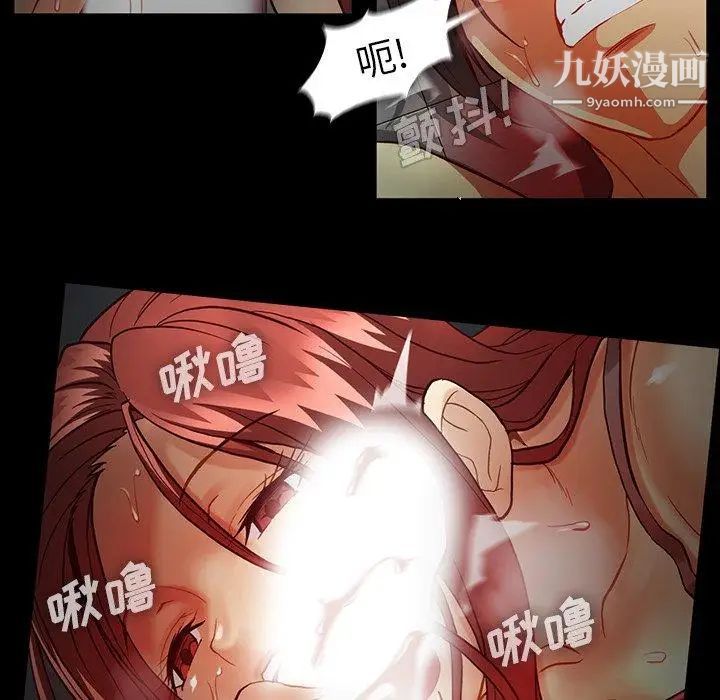 《蜜毒》漫画 第43話