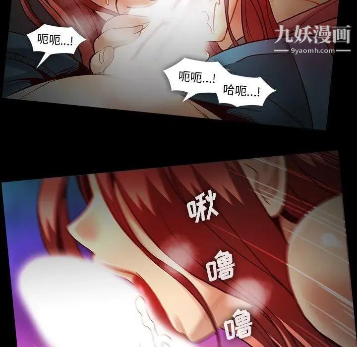 《蜜毒》漫画 第43話
