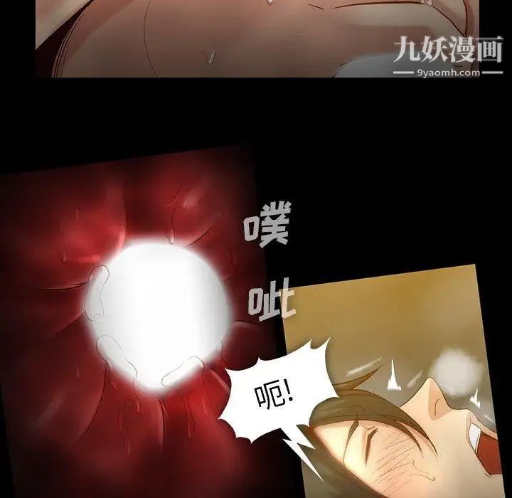 《蜜毒》漫画 第43話
