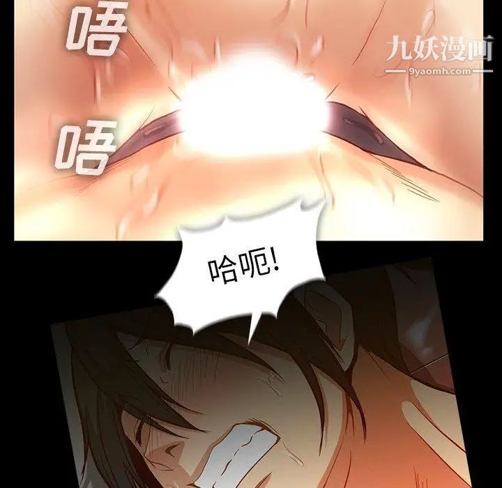《蜜毒》漫画 第43話