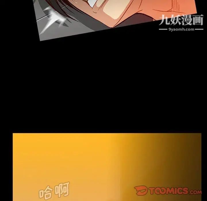 《蜜毒》漫画 第43話