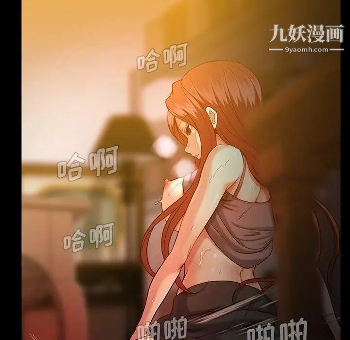 《蜜毒》漫画 第43話