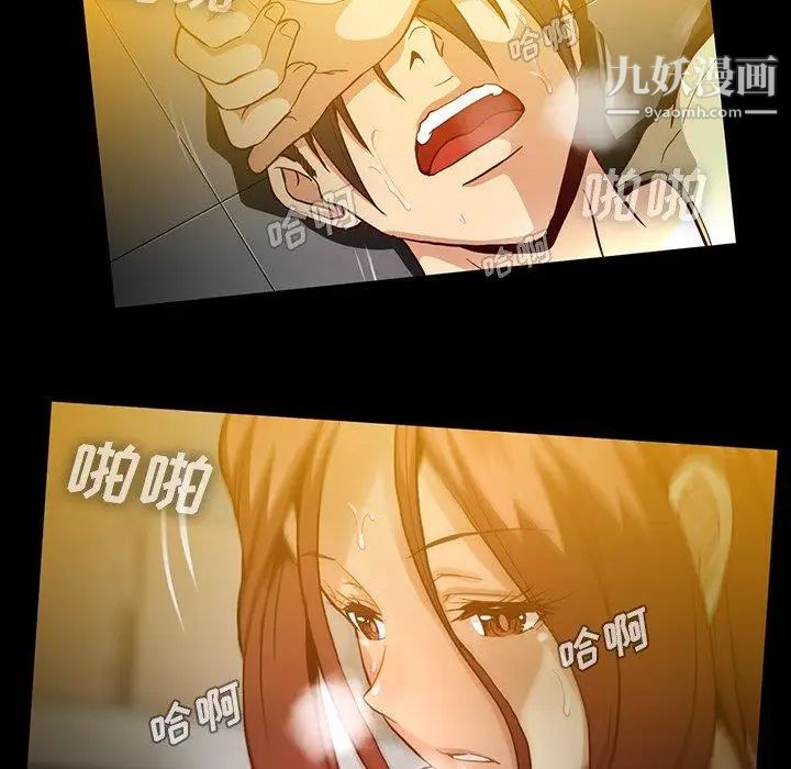 《蜜毒》漫画 第43話