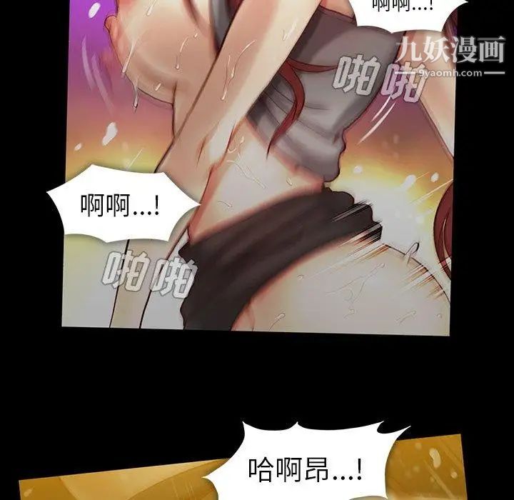 《蜜毒》漫画 第43話