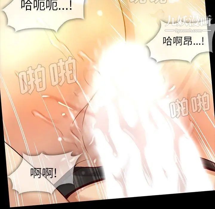 《蜜毒》漫画 第43話