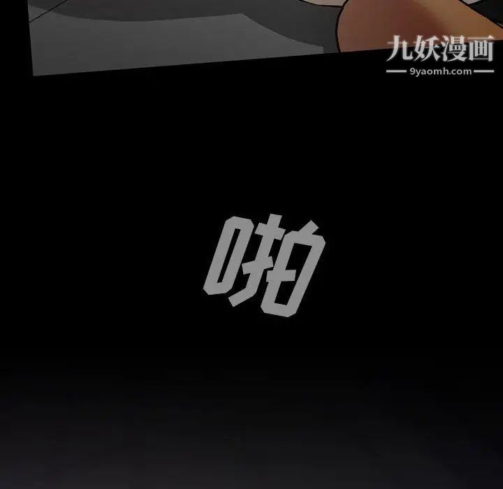 《蜜毒》漫画 第43話