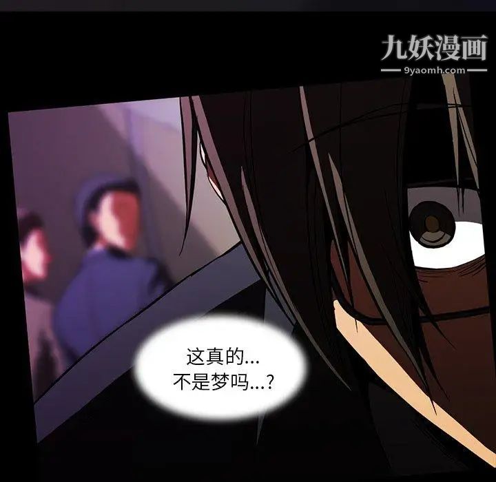 《蜜毒》漫画 第43話