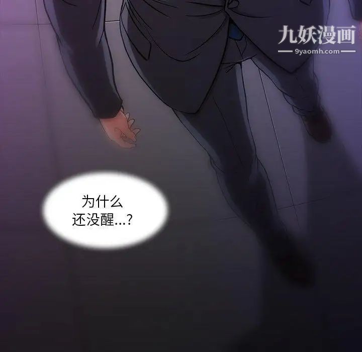 《蜜毒》漫画 第43話