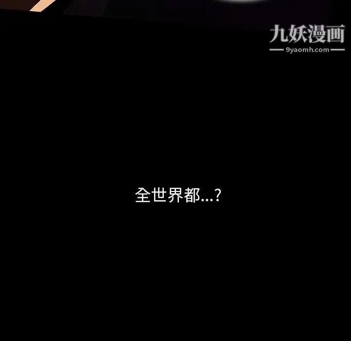 《蜜毒》漫画 第43話