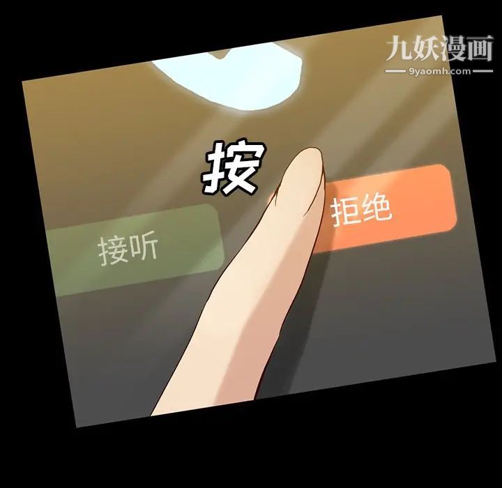 《蜜毒》漫画 第43話