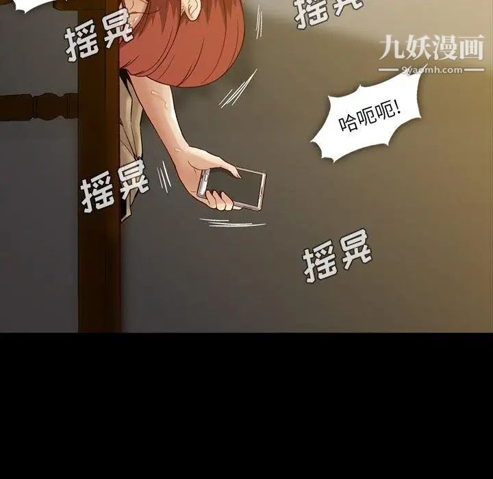 《蜜毒》漫画 第43話