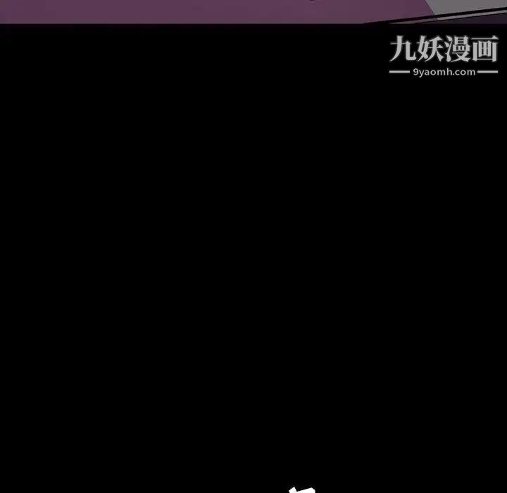 《蜜毒》漫画 第43話