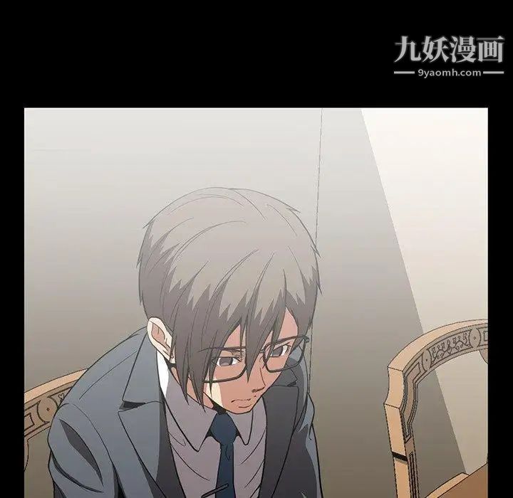 《蜜毒》漫画 第43話