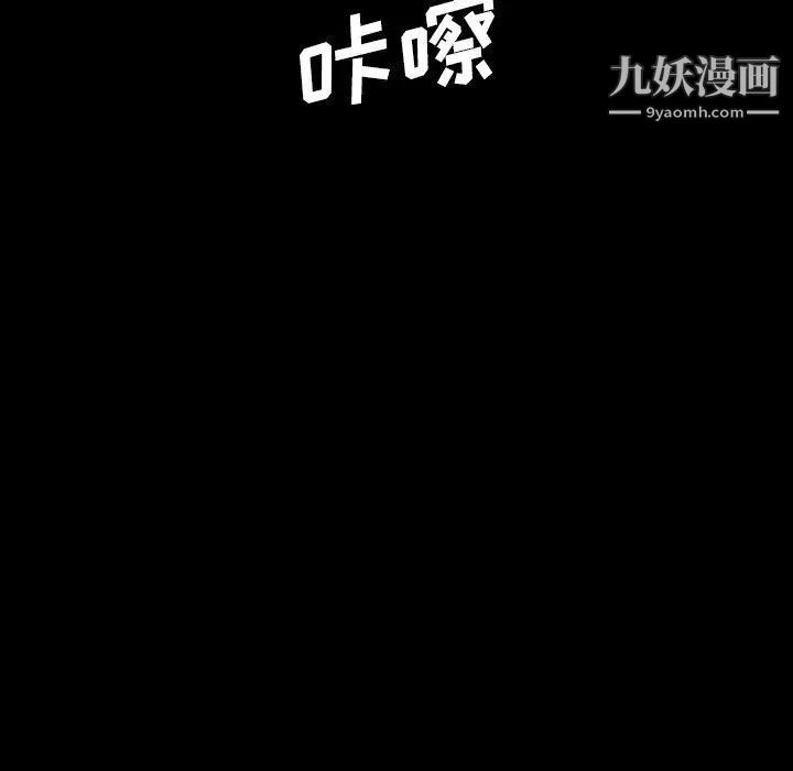 《蜜毒》漫画 第43話