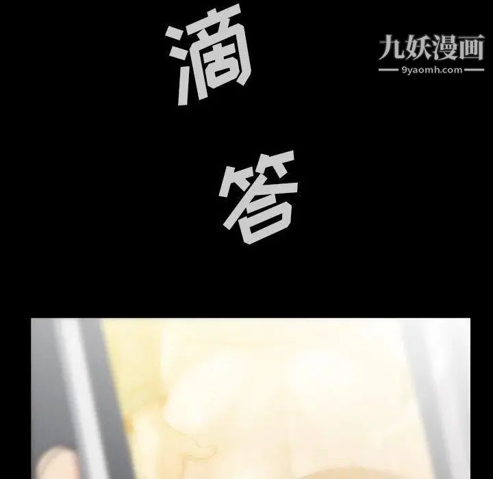 《蜜毒》漫画 第43話
