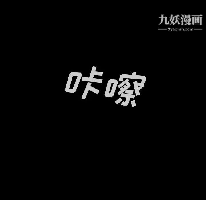 《蜜毒》漫画 第43話