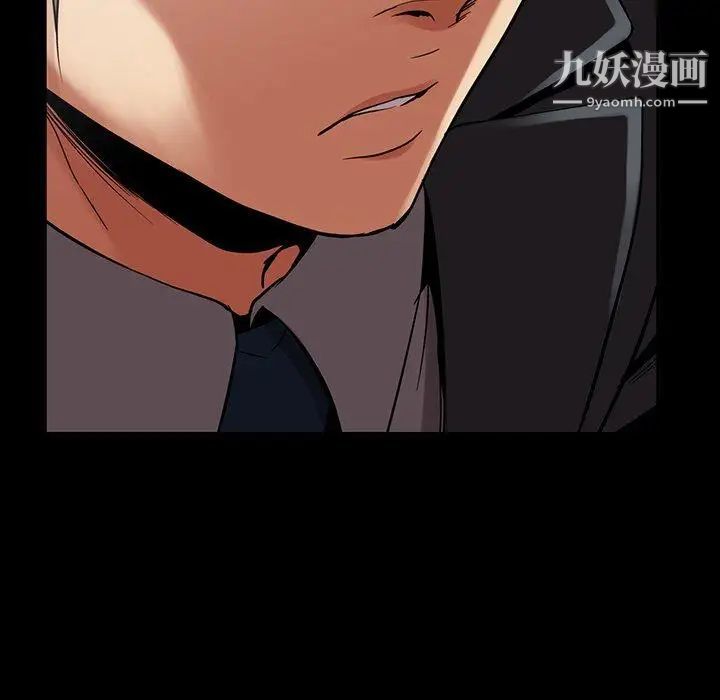 《蜜毒》漫画 第43話
