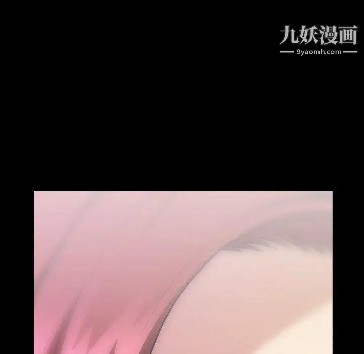 《蜜毒》漫画 第43話