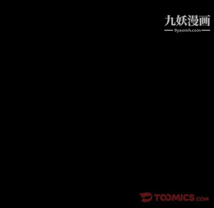《蜜毒》漫画 第44話-最終話（完结）