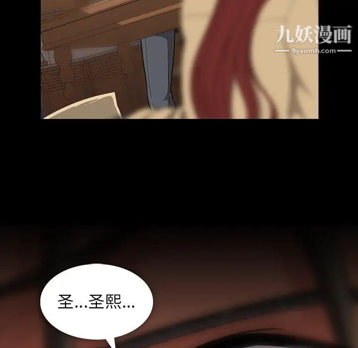 《蜜毒》漫画 第44話-最終話（完结）
