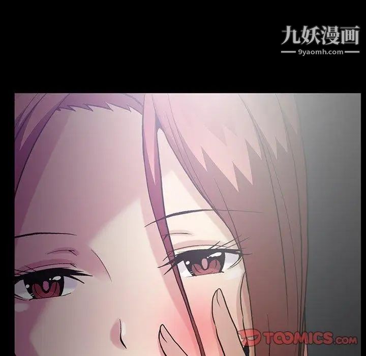 《蜜毒》漫画 第44話-最終話（完结）