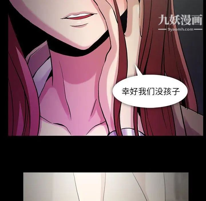 《蜜毒》漫画 第44話-最終話（完结）