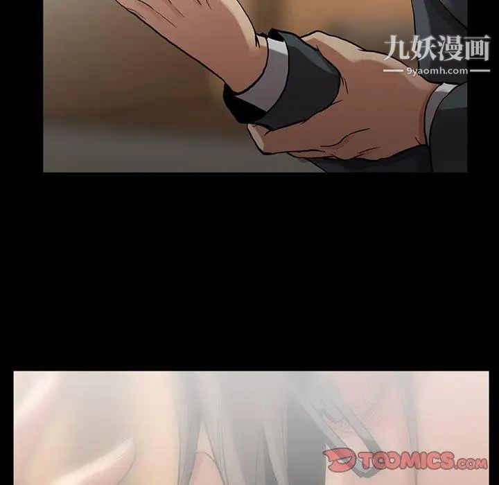 《蜜毒》漫画 第44話-最終話（完结）