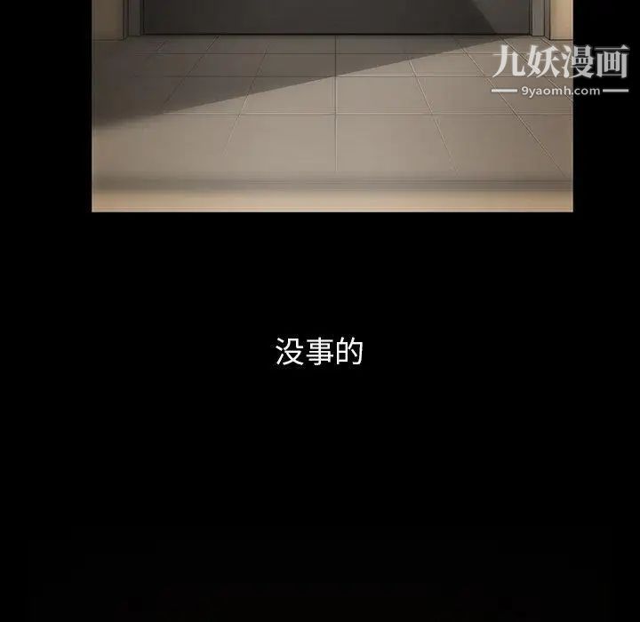 《蜜毒》漫画 第44話-最終話（完结）