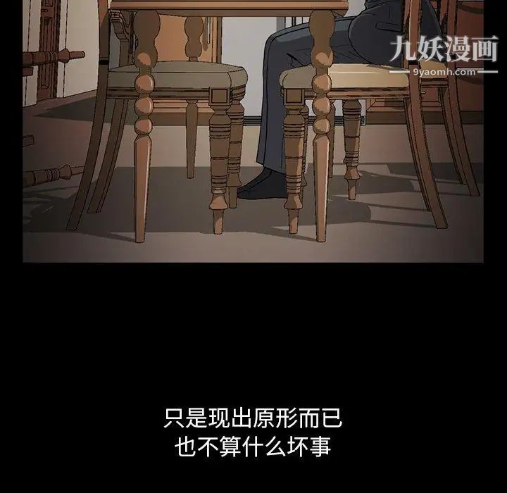 《蜜毒》漫画 第44話-最終話（完结）