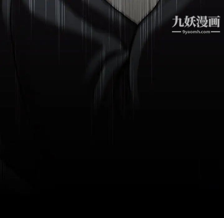 《蜜毒》漫画 第44話-最終話（完结）