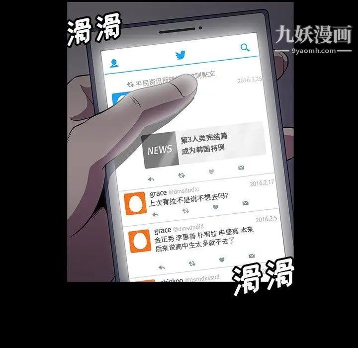 《蜜毒》漫画 第44話-最終話（完结）