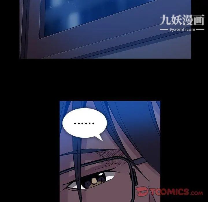 《蜜毒》漫画 第44話-最終話（完结）