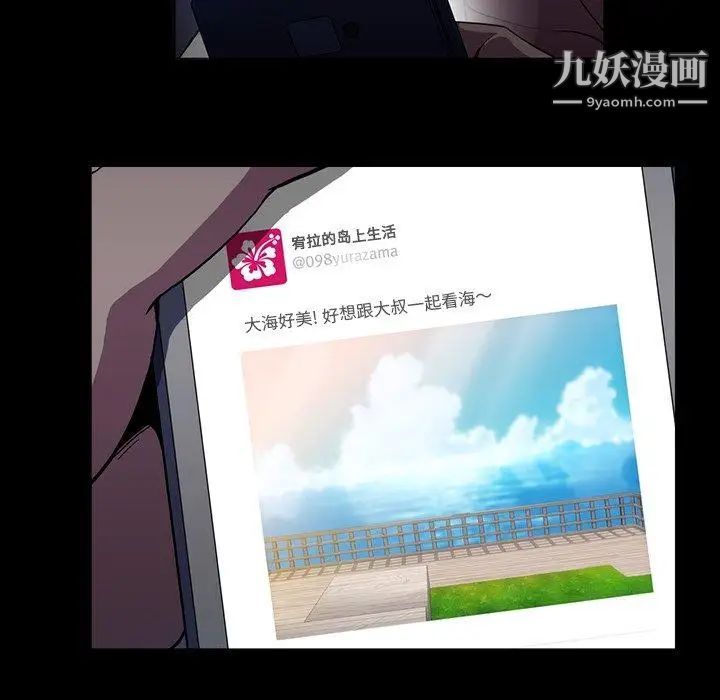 《蜜毒》漫画 第44話-最終話（完结）