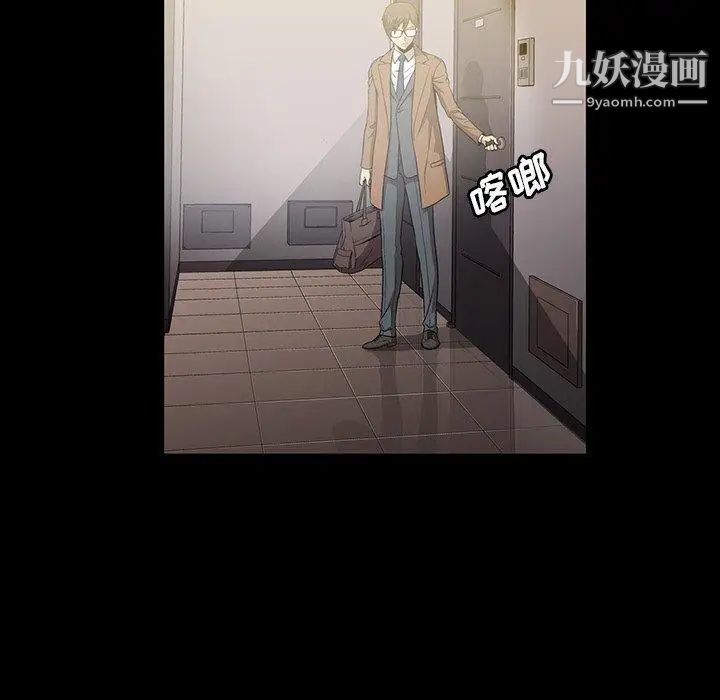 《蜜毒》漫画 第44話-最終話（完结）