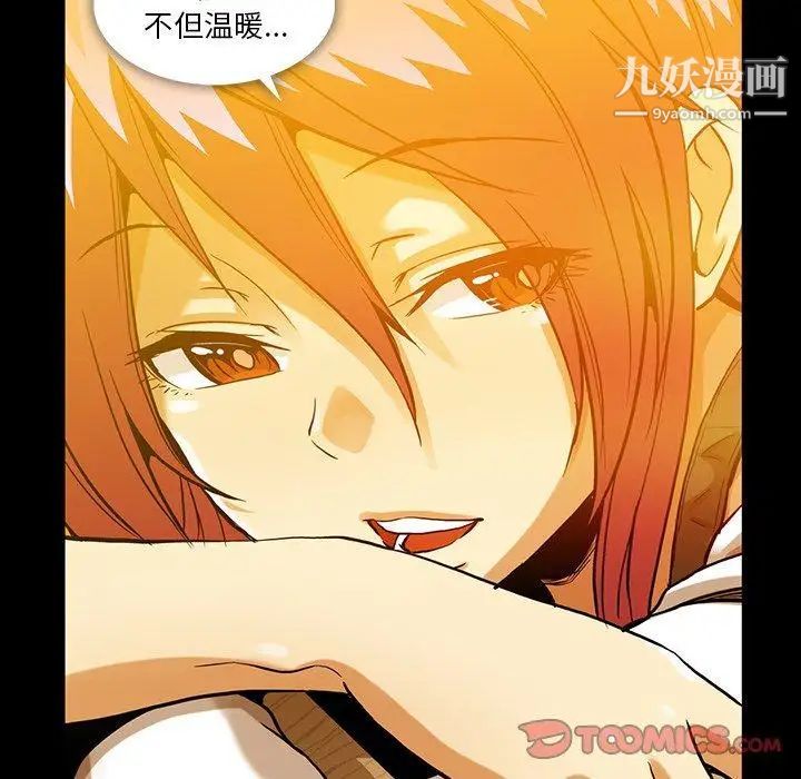 《蜜毒》漫画 第44話-最終話（完结）