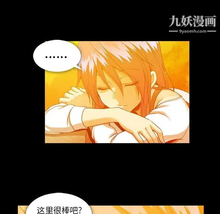 《蜜毒》漫画 第44話-最終話（完结）