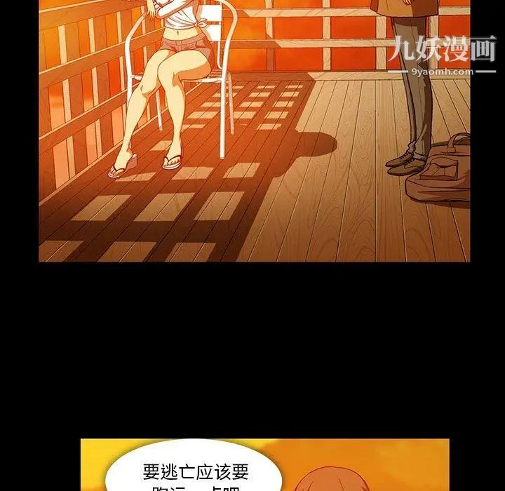 《蜜毒》漫画 第44話-最終話（完结）