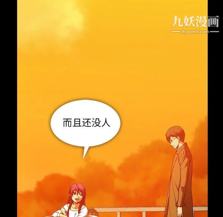 《蜜毒》漫画 第44話-最終話（完结）