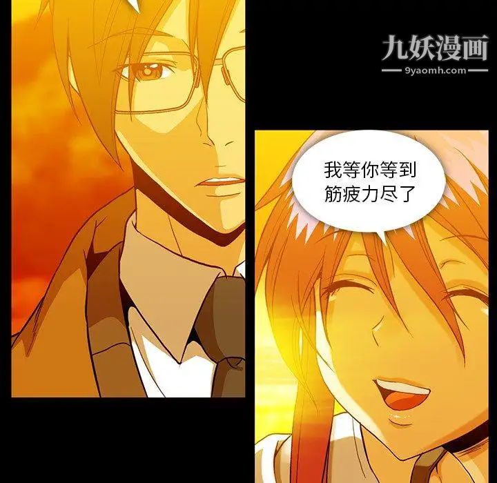 《蜜毒》漫画 第44話-最終話（完结）