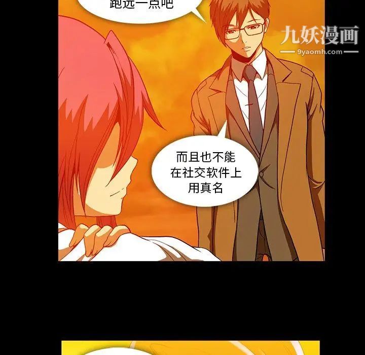 《蜜毒》漫画 第44話-最終話（完结）