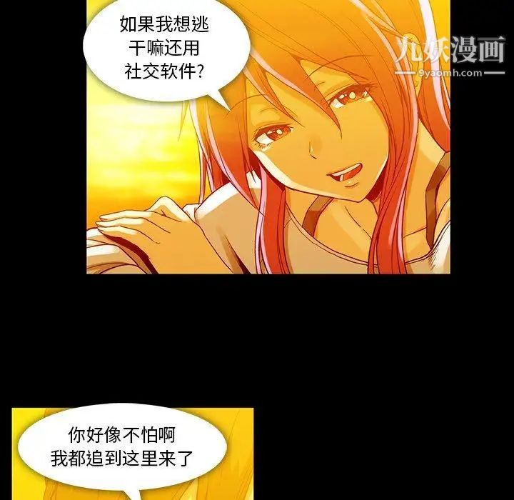 《蜜毒》漫画 第44話-最終話（完结）