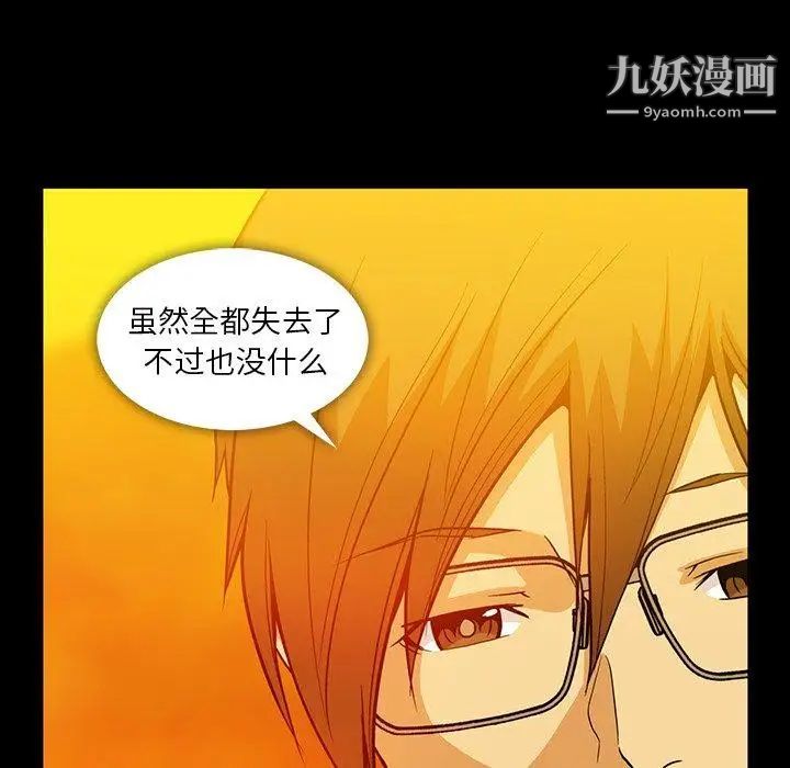 《蜜毒》漫画 第44話-最終話（完结）